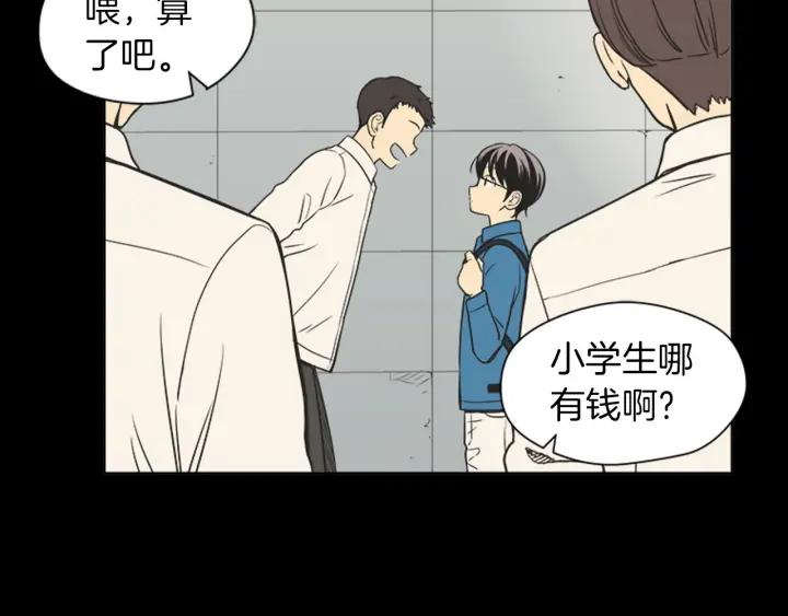 《不能恋爱的房间》第78话 热血漫画里的主角 第11页