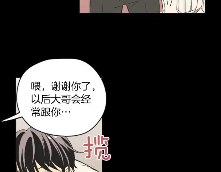 《不能恋爱的房间》第78话 热血漫画里的主角 第15页