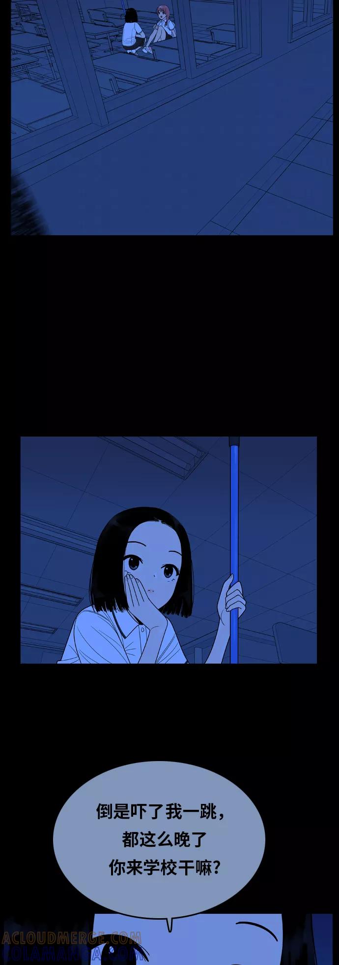 《我的结界女友》[第91话] 惊悚特辑 黑暗中的智爱-1 第19页