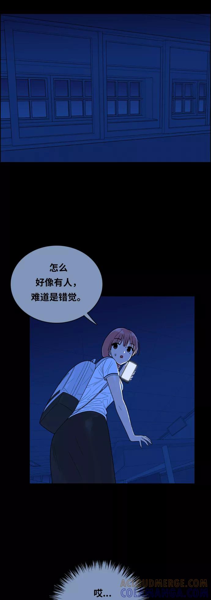 《我的结界女友》[第91话] 惊悚特辑 黑暗中的智爱-1 第10页