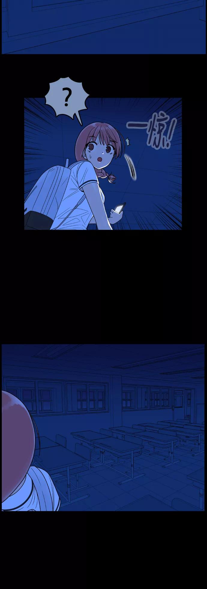《我的结界女友》[第91话] 惊悚特辑 黑暗中的智爱-1 第9页