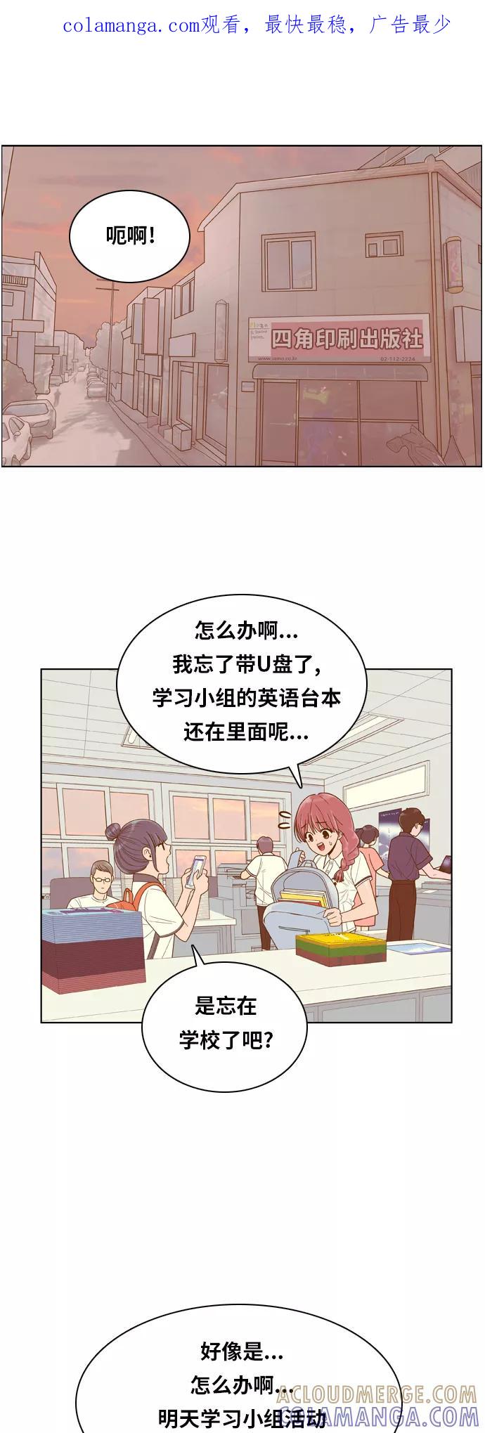 《我的结界女友》[第91话] 惊悚特辑 黑暗中的智爱-1 第1页