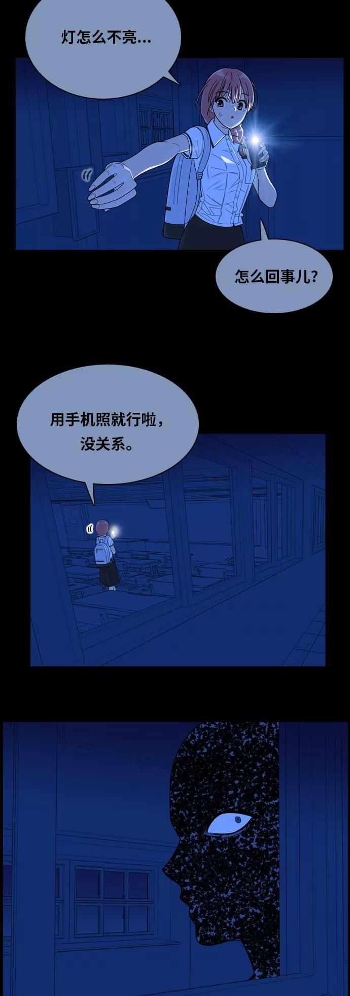 《我的结界女友》[第91话] 惊悚特辑 黑暗中的智爱-1 第8页