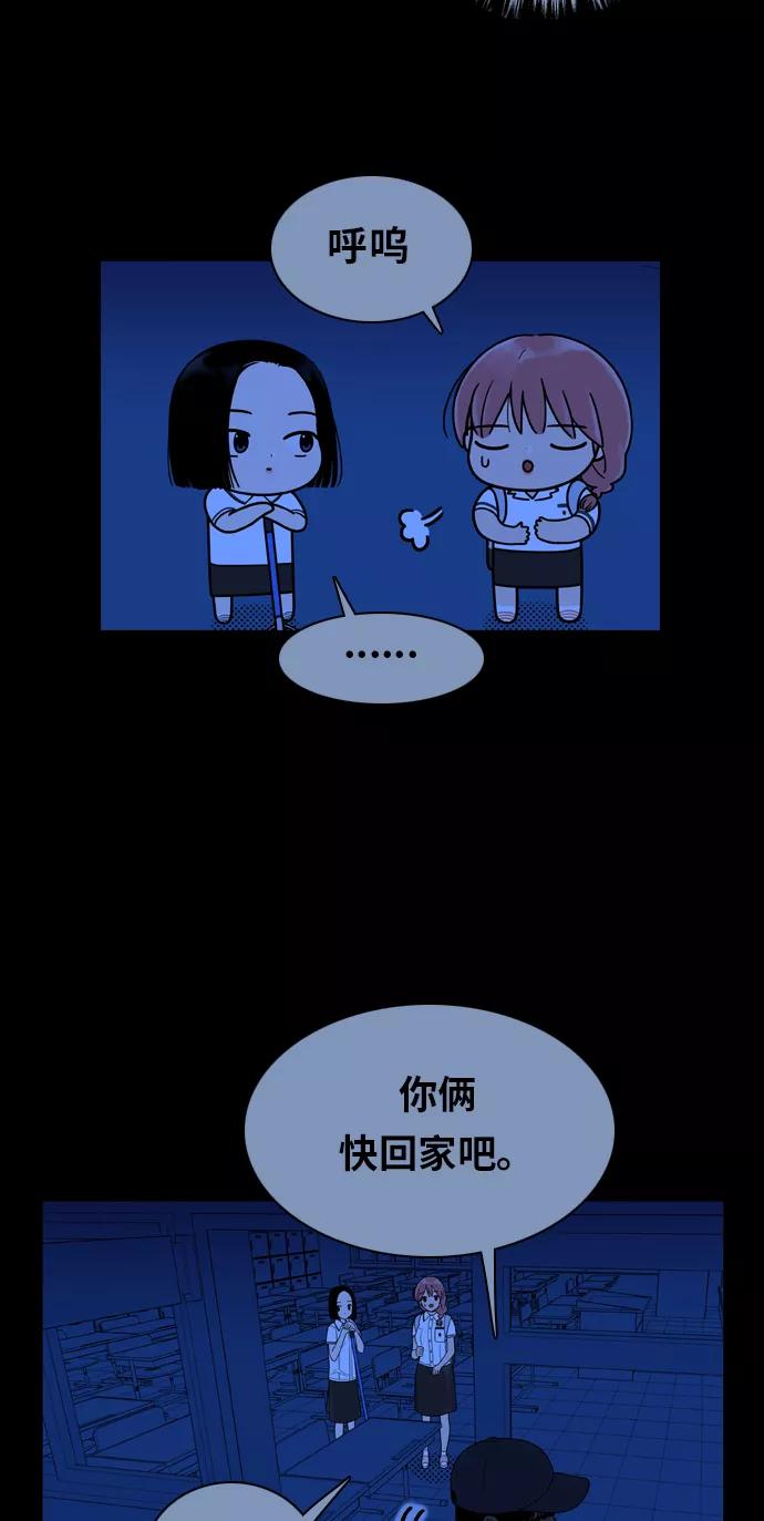 《我的结界女友》[第91话] 惊悚特辑 黑暗中的智爱-1 第33页