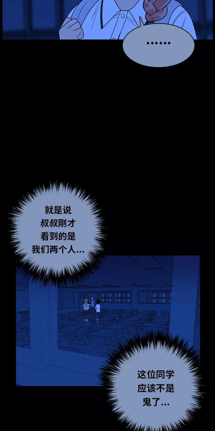 《我的结界女友》[第91话] 惊悚特辑 黑暗中的智爱-1 第32页