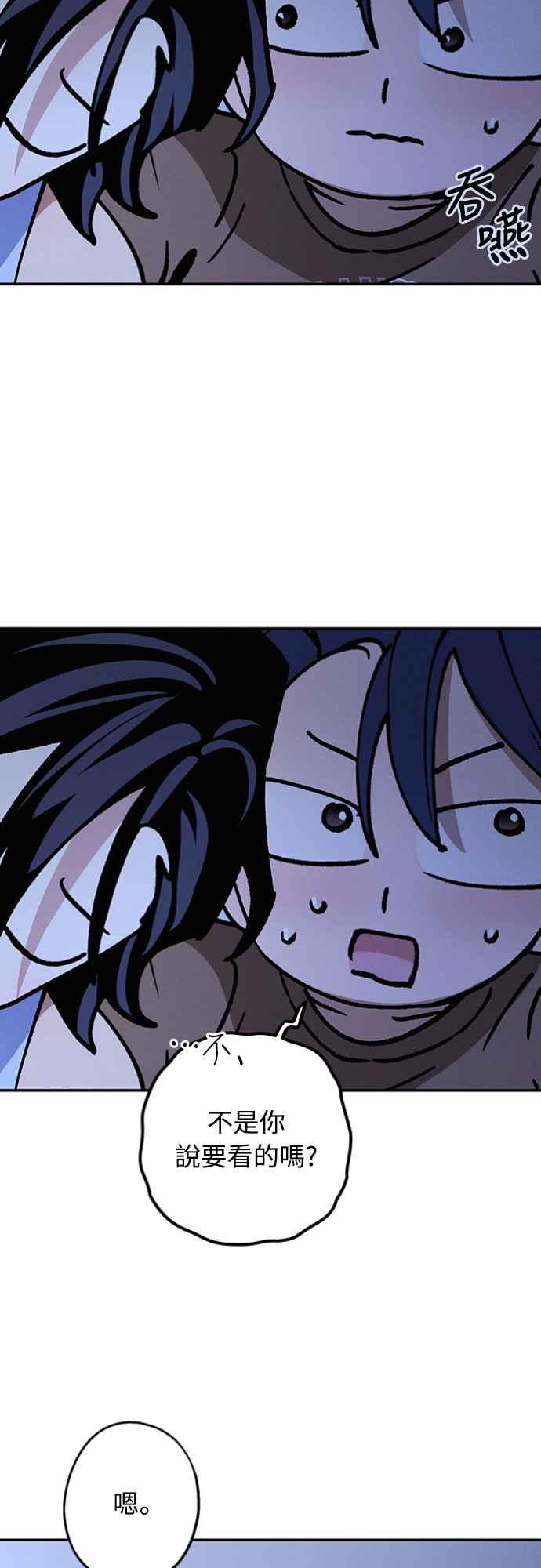 待定义的关系 - 第37话 真心(2) - 第21张图