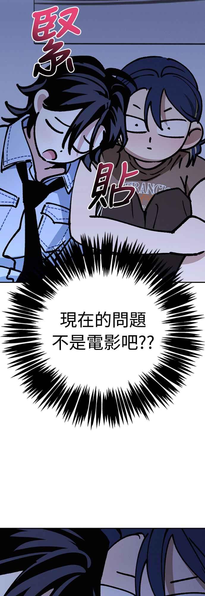 待定义的关系 - 第37话 真心(2) - 第20张图