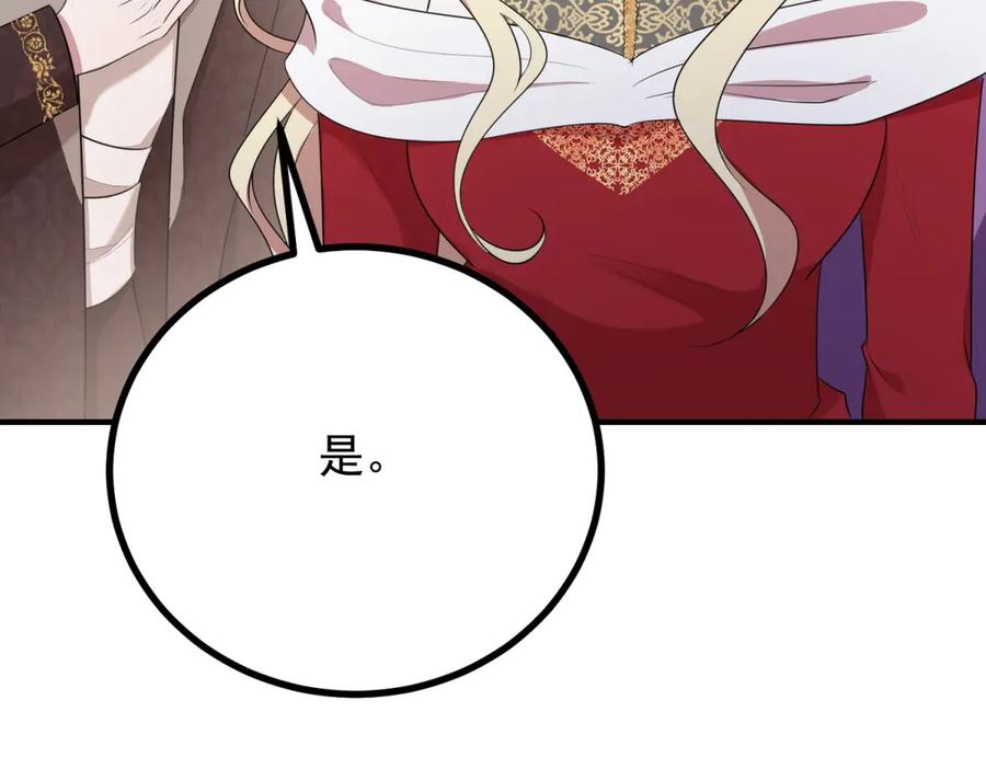 《公爵大人有隐疾》第9话 红杏出墙 第24页
