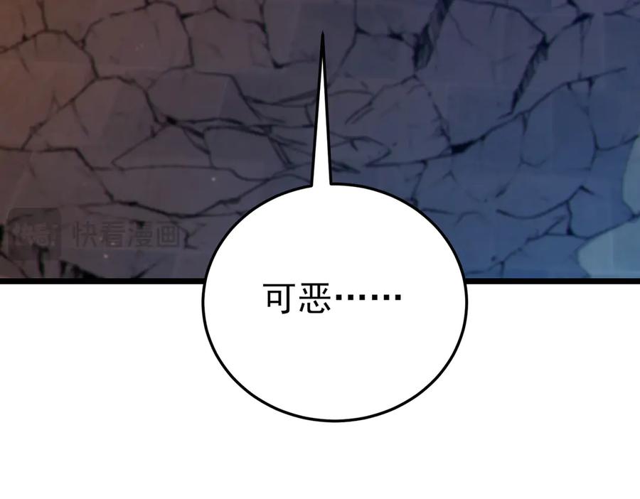 《我靠无敌被动打出成吨伤害！》第97话 四强争霸开始！ 第135页