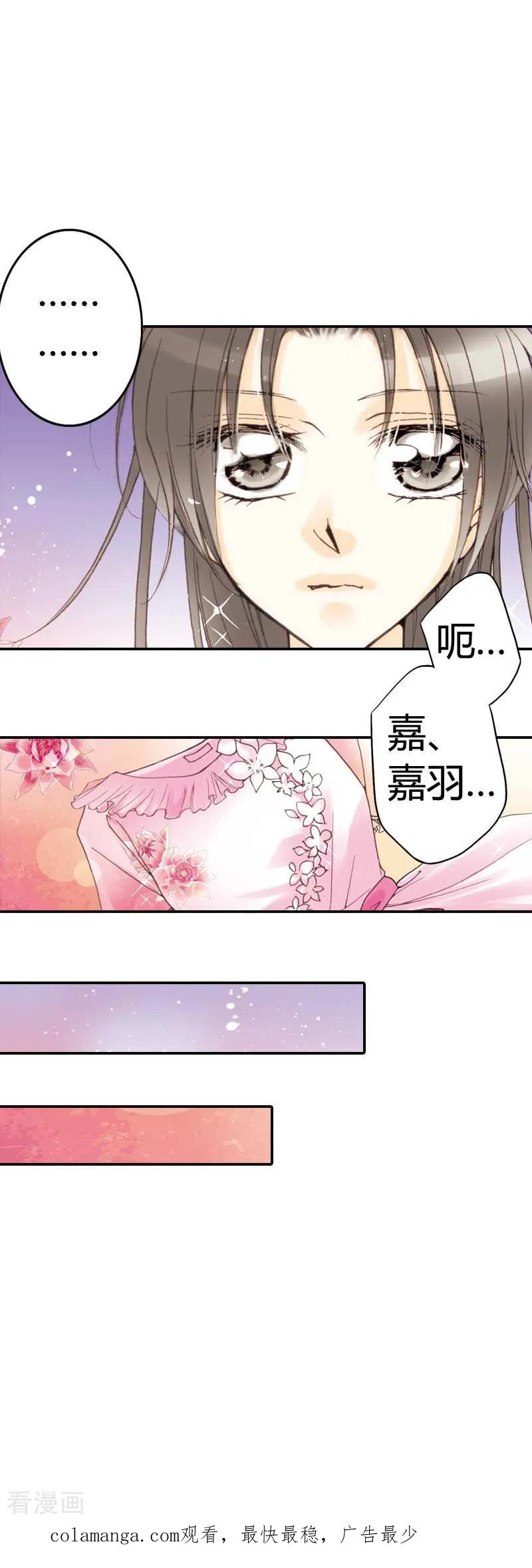 《灰姑娘进化论》第16话 第26页