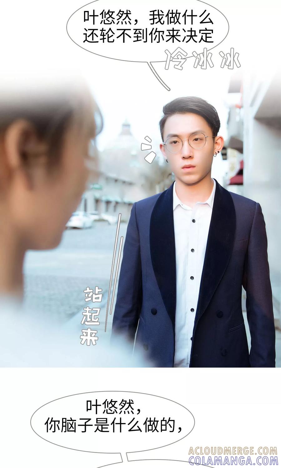 《薄情总裁的助理宠妻》第16话 第21页
