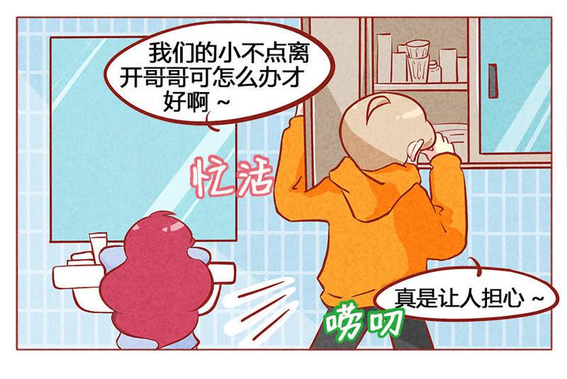 《妹妹？女儿？吸血鬼？》我知道了 第12页