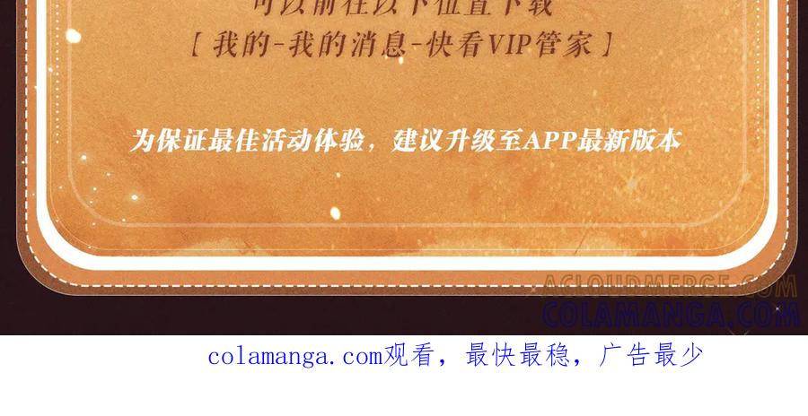 人鱼陷落 特典预热：7月14日 偷心大作战，即将启动 第21页