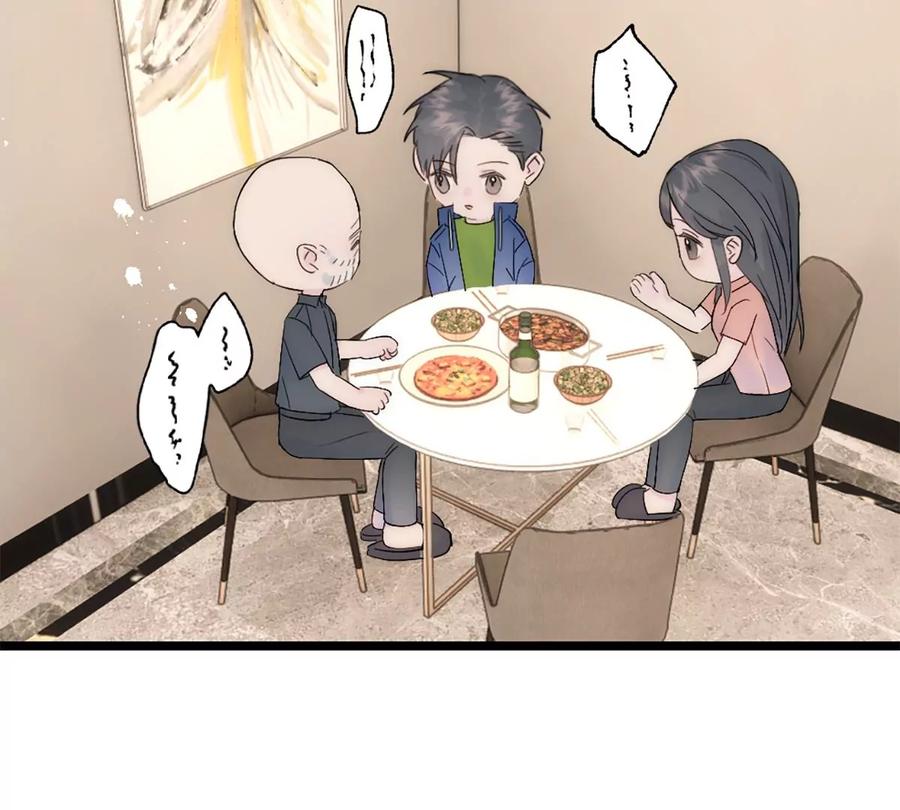 《神工》第38话 学姐安排 第15页