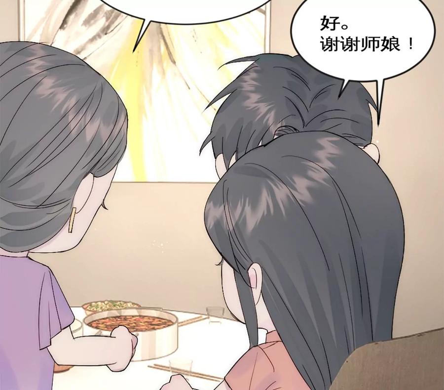 《神工》第38话 学姐安排 第18页