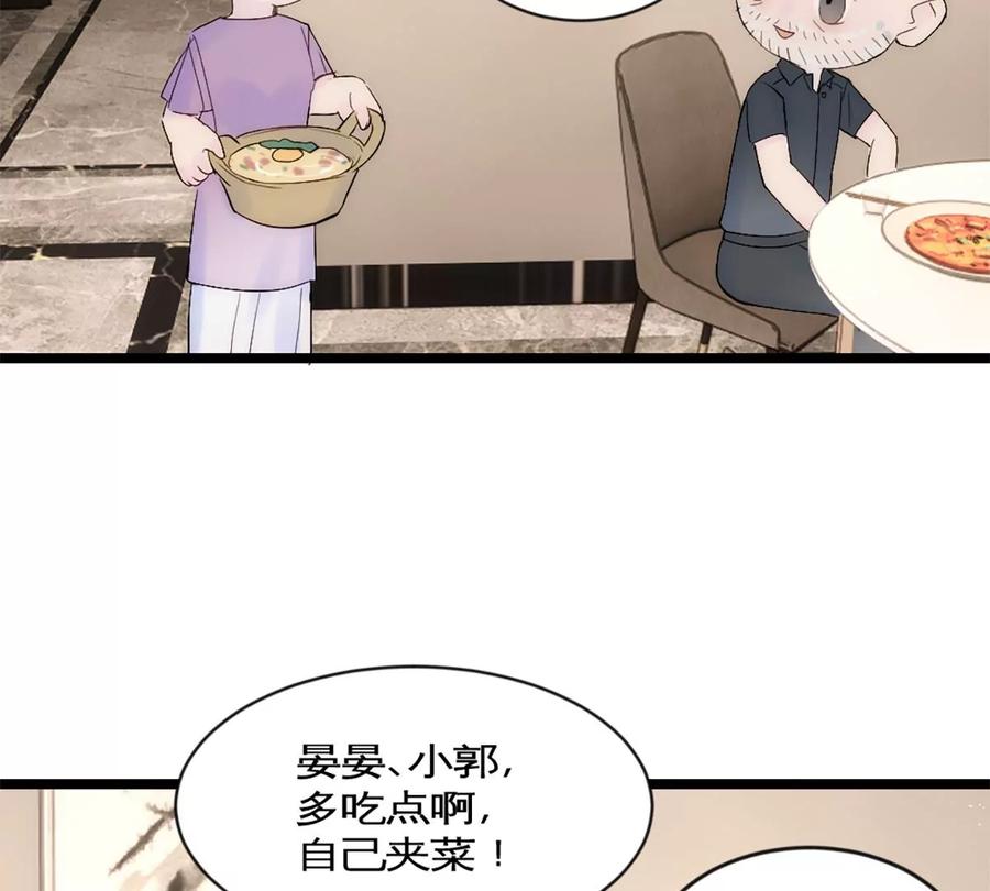 《神工》第38话 学姐安排 第17页