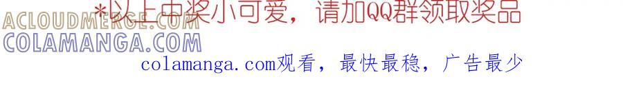 《胖达x胖达》第94话 第43页