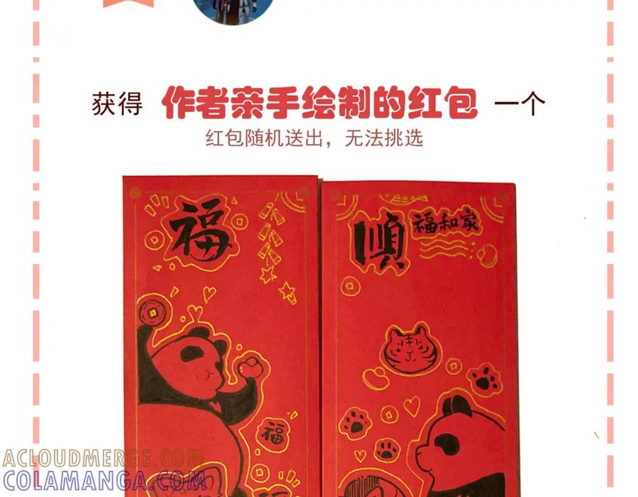 《胖达x胖达》第94话 第41页