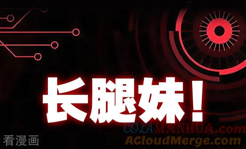 我的末日女子军团 - 第1话 被妹子包围的末世 - 第7张图