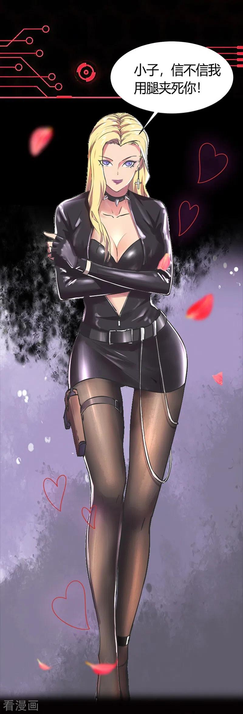 我的末日女子军团 - 第1话 被妹子包围的末世 - 第8张图