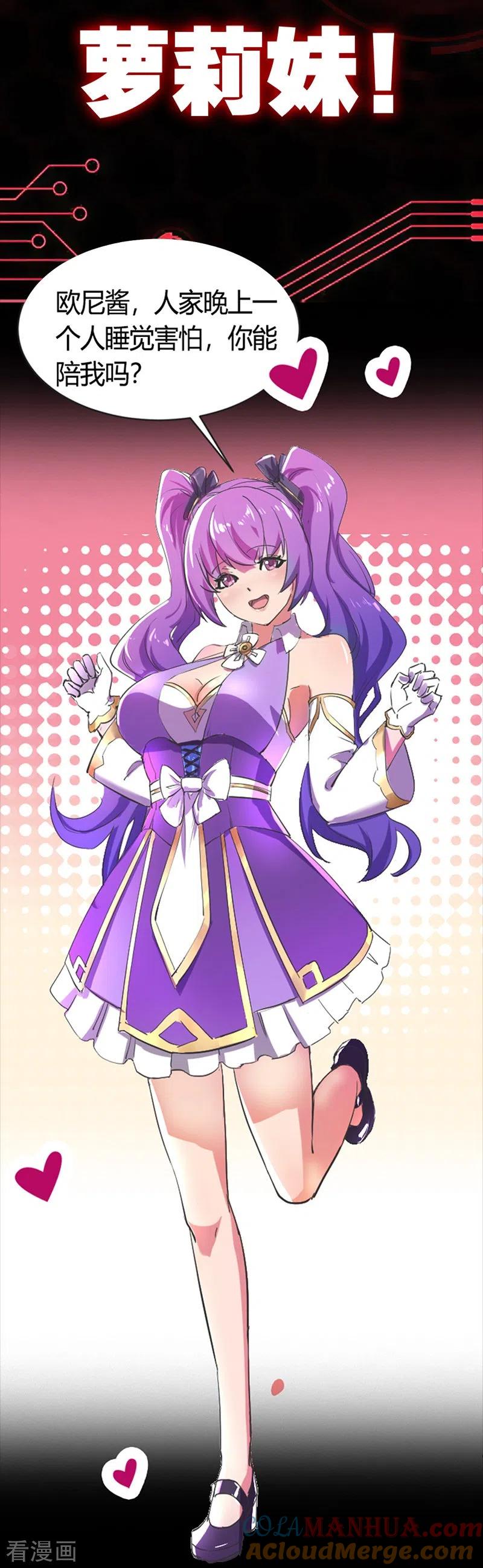 我的末日女子军团 - 第1话 被妹子包围的末世 - 第11张图