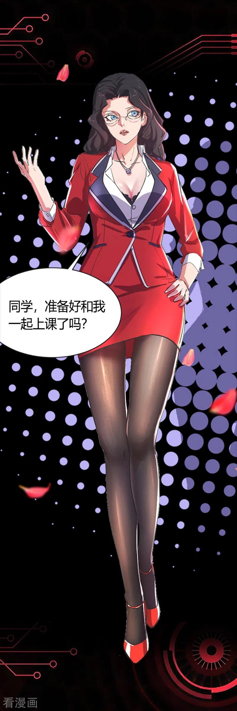 我的末日女子军团 - 第1话 被妹子包围的末世 - 第10张图