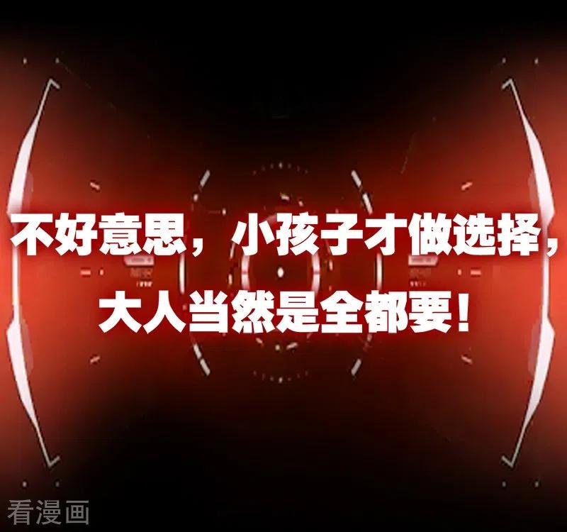 我的末日女子军团 - 第1话 被妹子包围的末世 - 第14张图