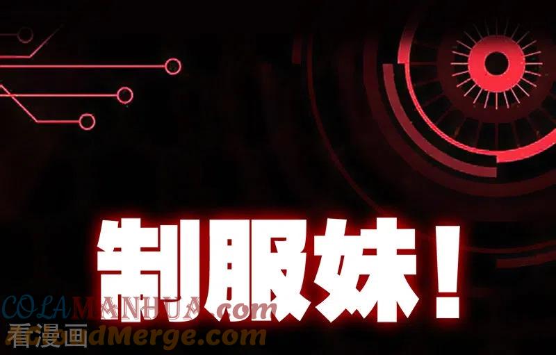 我的末日女子军团 - 第1话 被妹子包围的末世 - 第9张图