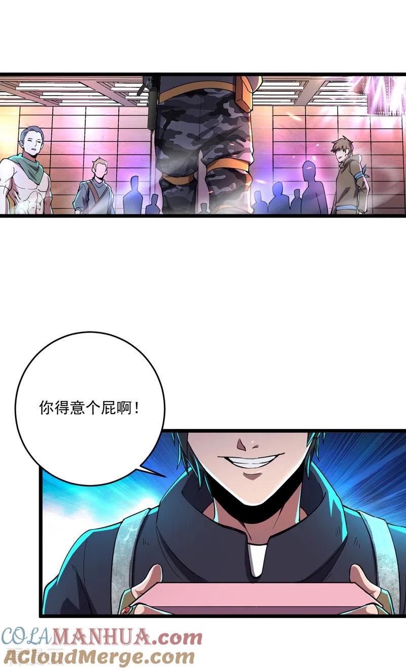 我的末日女子军团 - 第10话 致敬偶像 - 第13张图