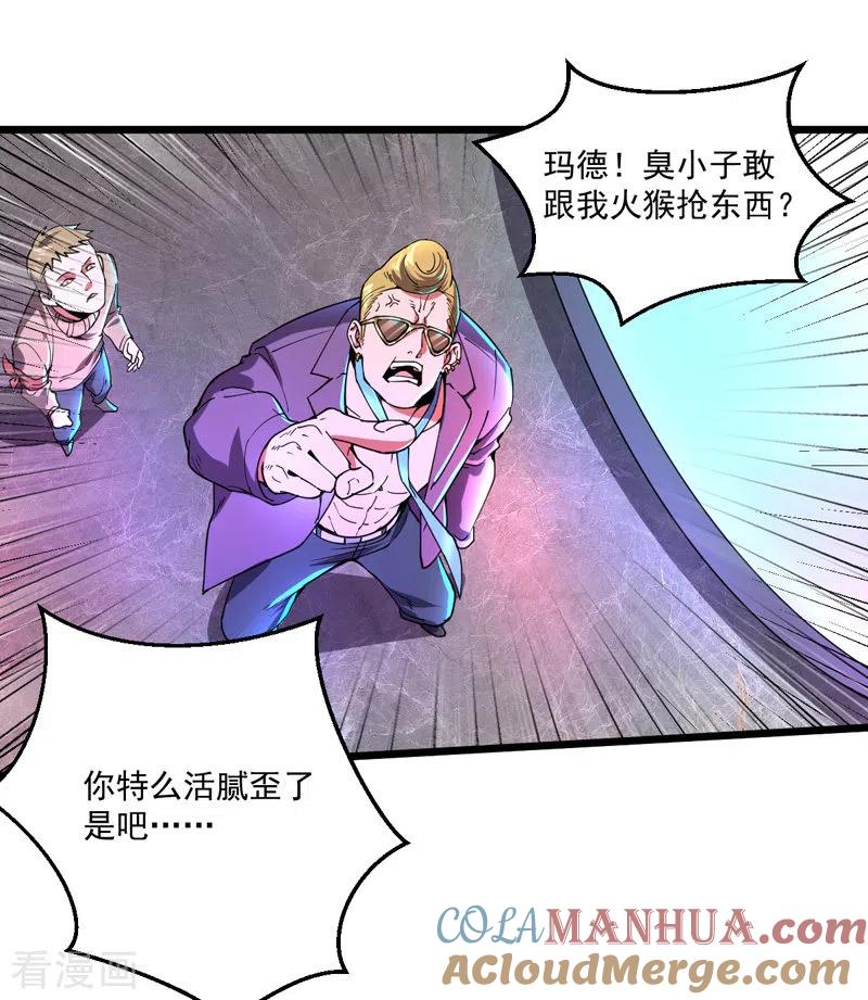 我的末日女子军团 - 第10话 致敬偶像 - 第3张图