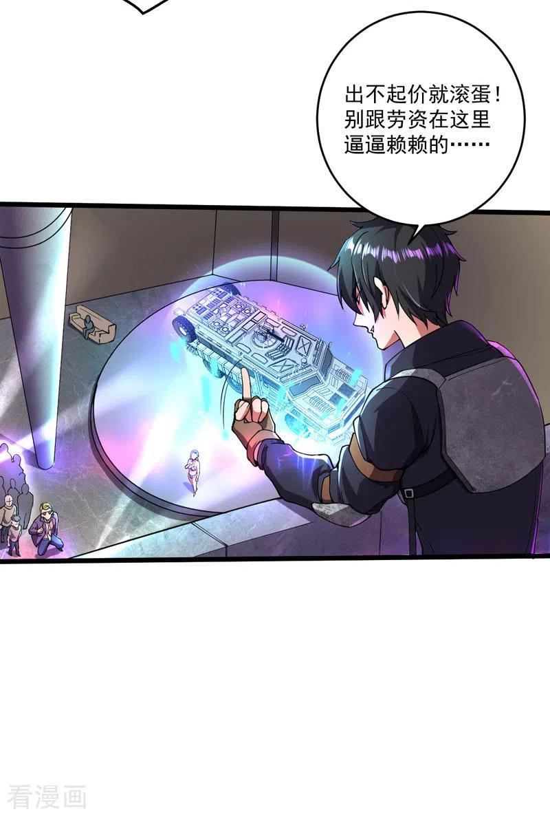 我的末日女子军团 - 第10话 致敬偶像 - 第4张图