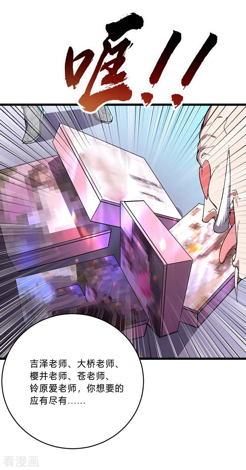 我的末日女子军团 - 第10话 致敬偶像 - 第18张图