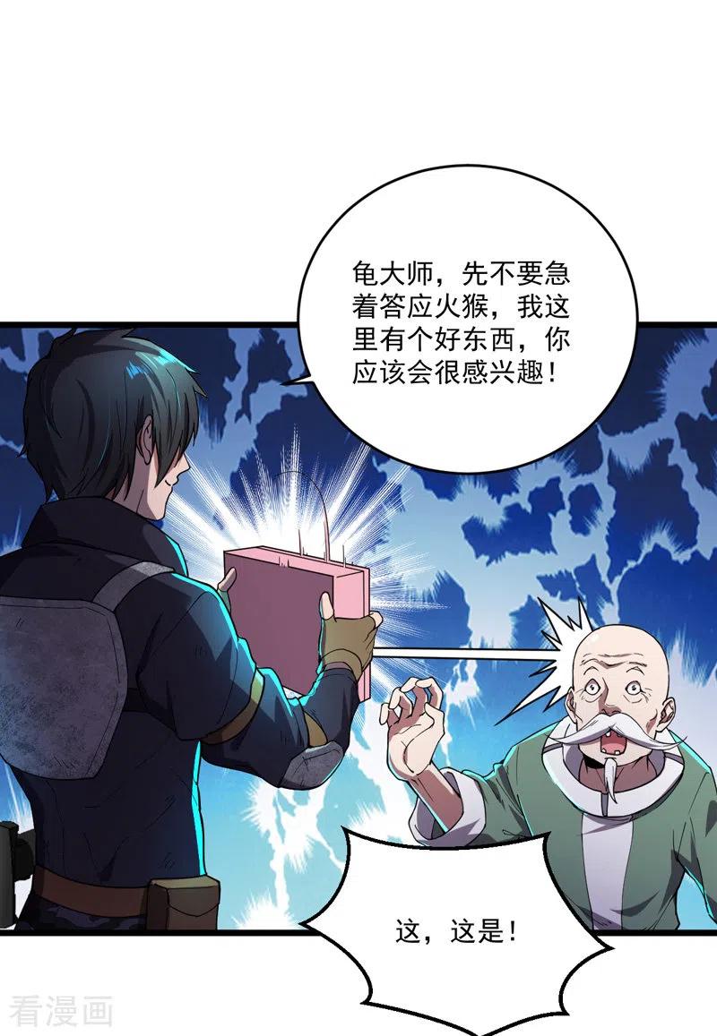 我的末日女子军团 - 第10话 致敬偶像 - 第14张图