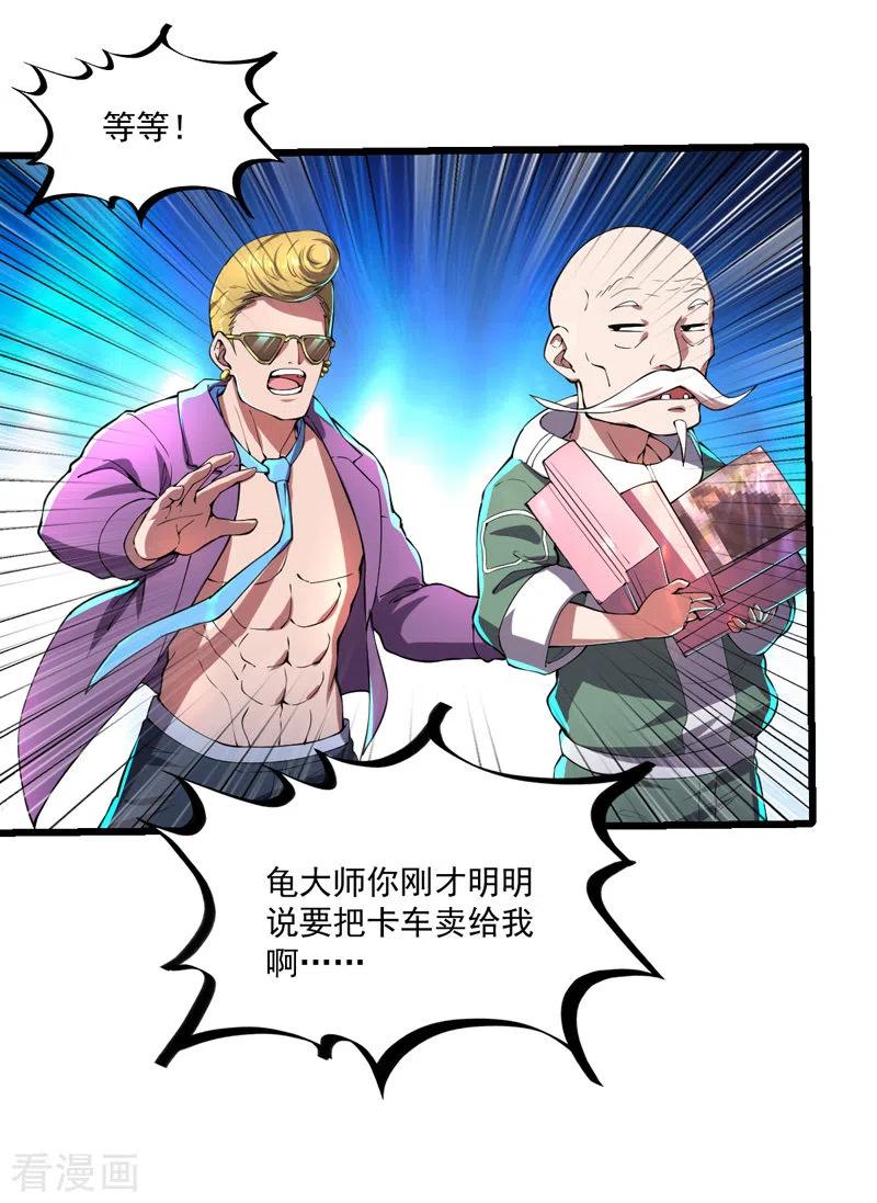 我的末日女子军团 - 第10话 致敬偶像 - 第20张图