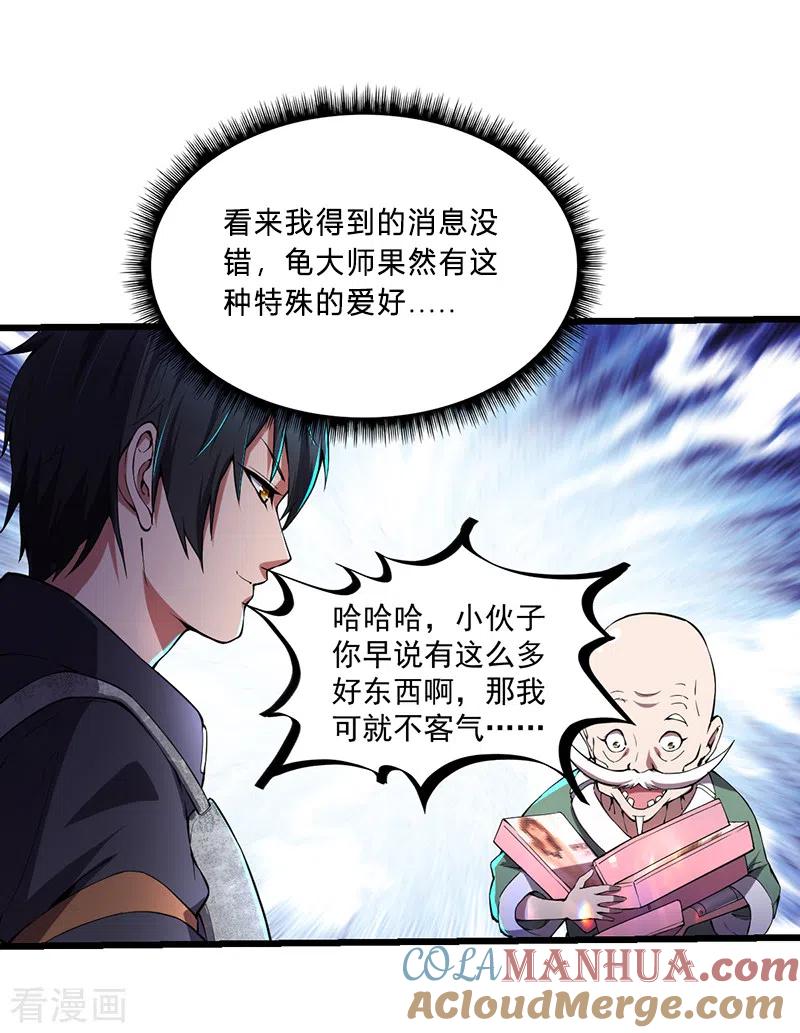 我的末日女子军团 - 第10话 致敬偶像 - 第19张图