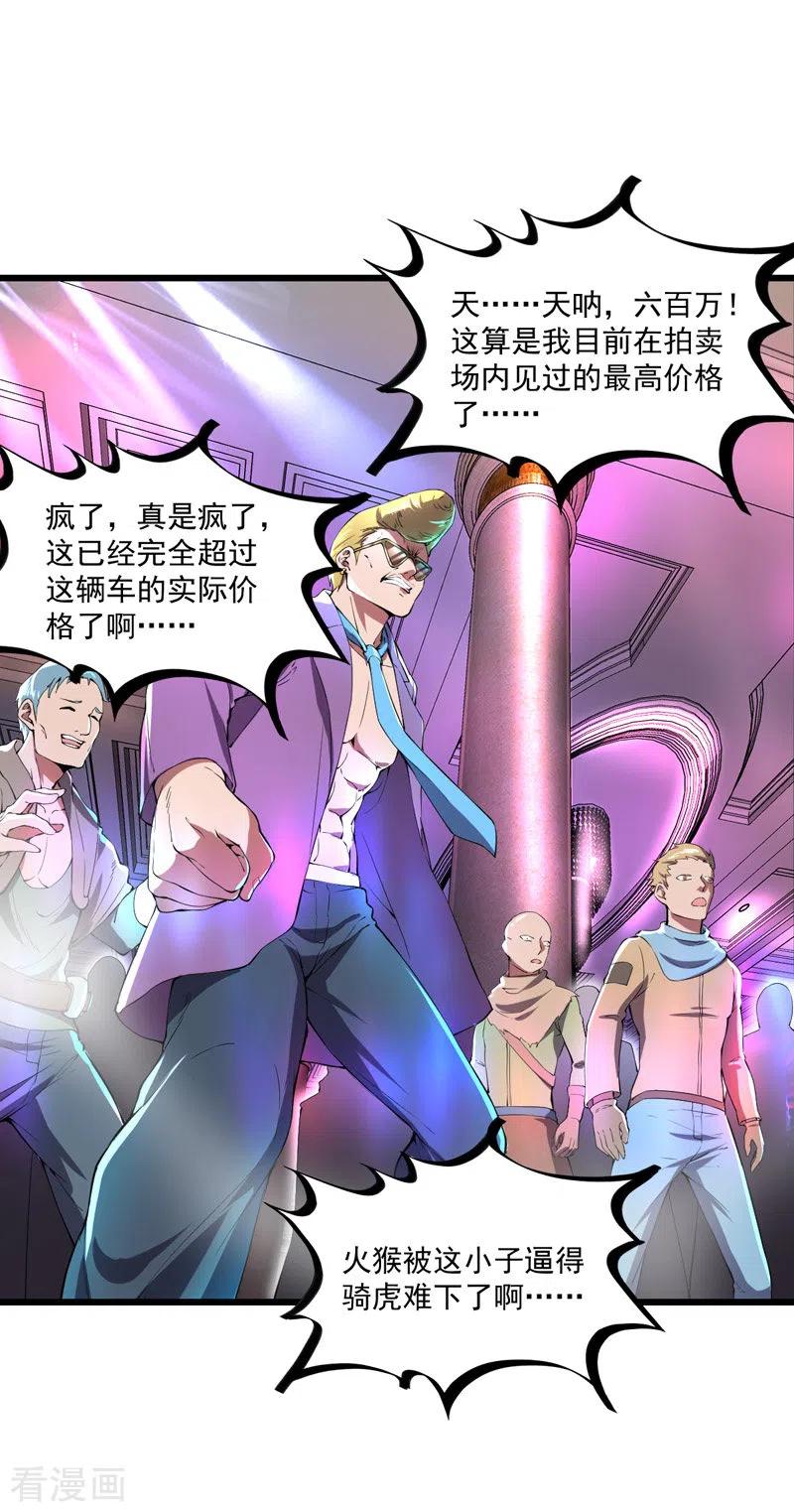 我的末日女子军团 - 第10话 致敬偶像 - 第8张图