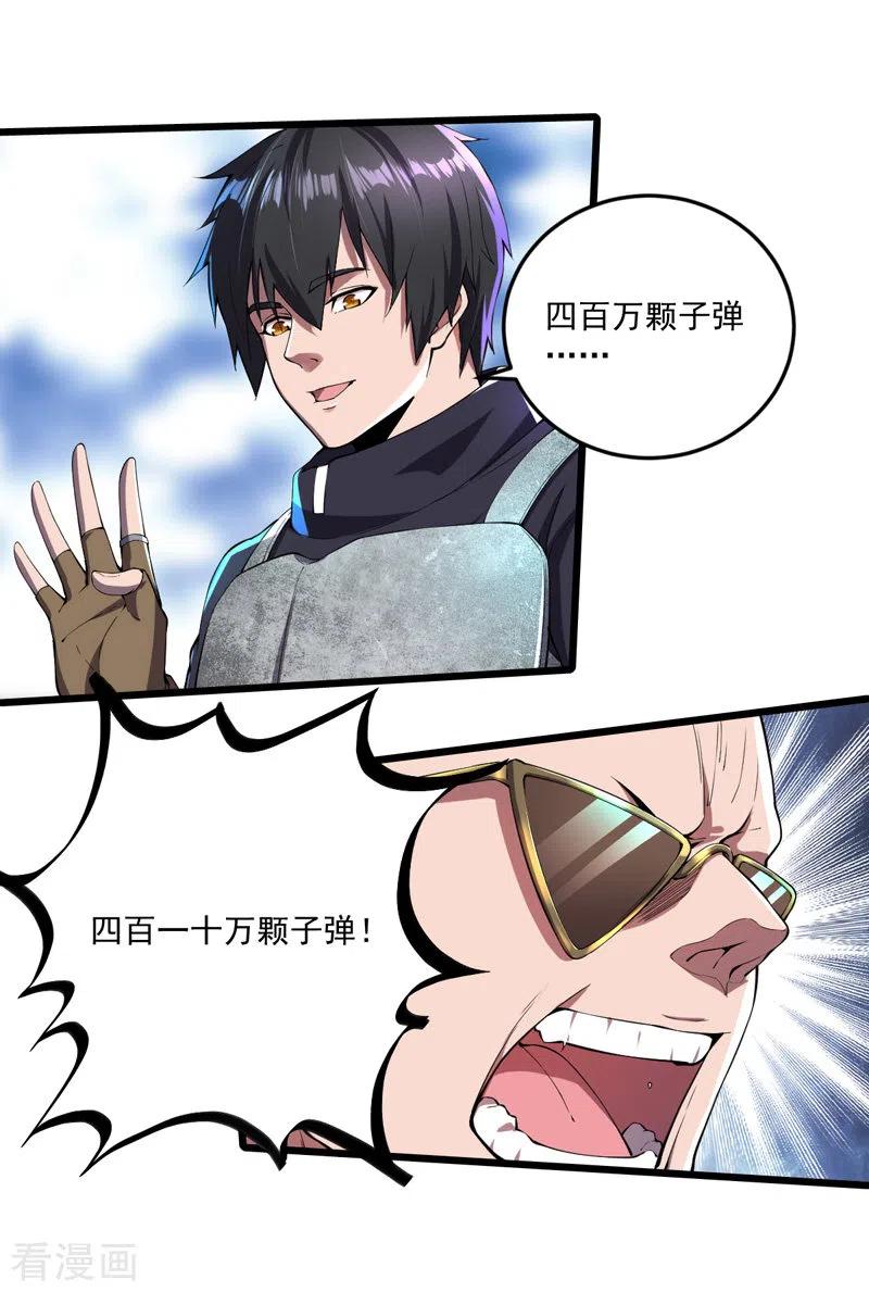 我的末日女子军团 - 第10话 致敬偶像 - 第6张图