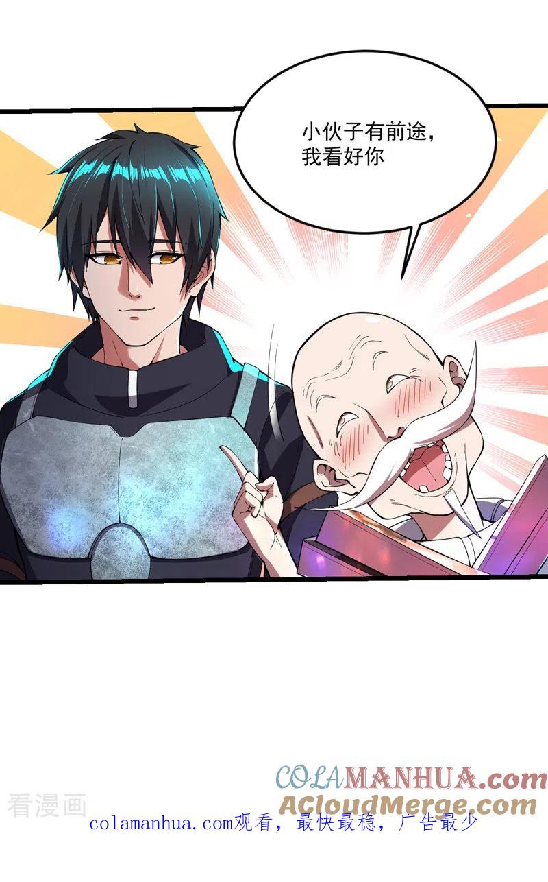 我的末日女子军团 - 第10话 致敬偶像 - 第23张图