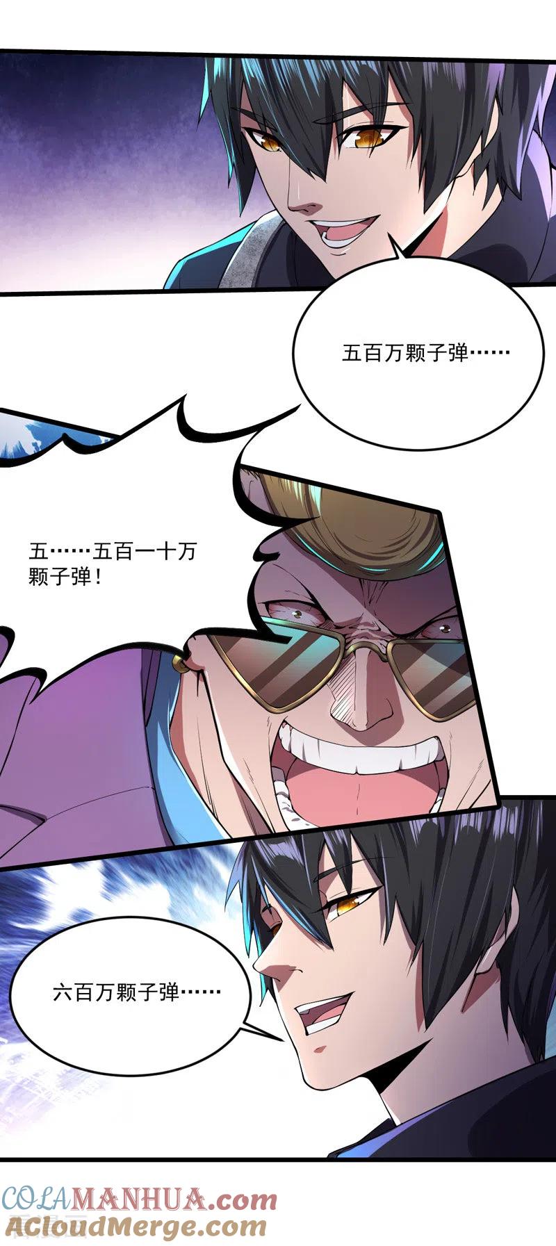 我的末日女子军团 - 第10话 致敬偶像 - 第7张图