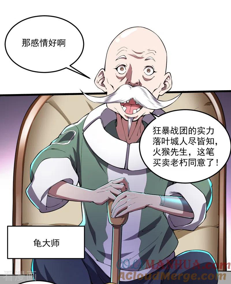 我的末日女子军团 - 第10话 致敬偶像 - 第11张图