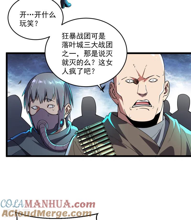 我的末日女子军团 - 第11话 争夺能力者 - 第13张图