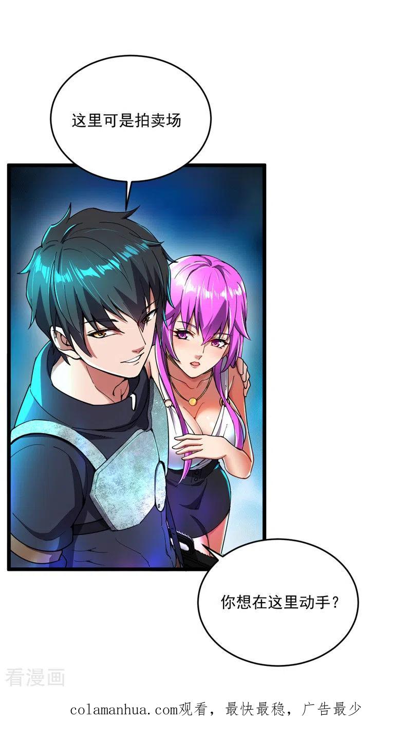 我的末日女子军团 - 第11话 争夺能力者 - 第22张图