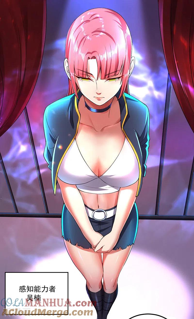 我的末日女子军团 - 第11话 争夺能力者 - 第5张图