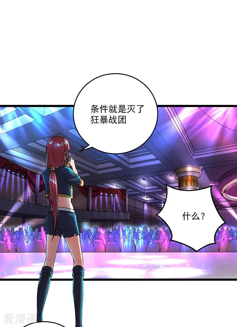 我的末日女子军团 - 第11话 争夺能力者 - 第12张图