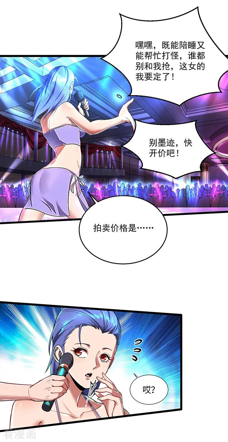 我的末日女子军团 - 第11话 争夺能力者 - 第10张图