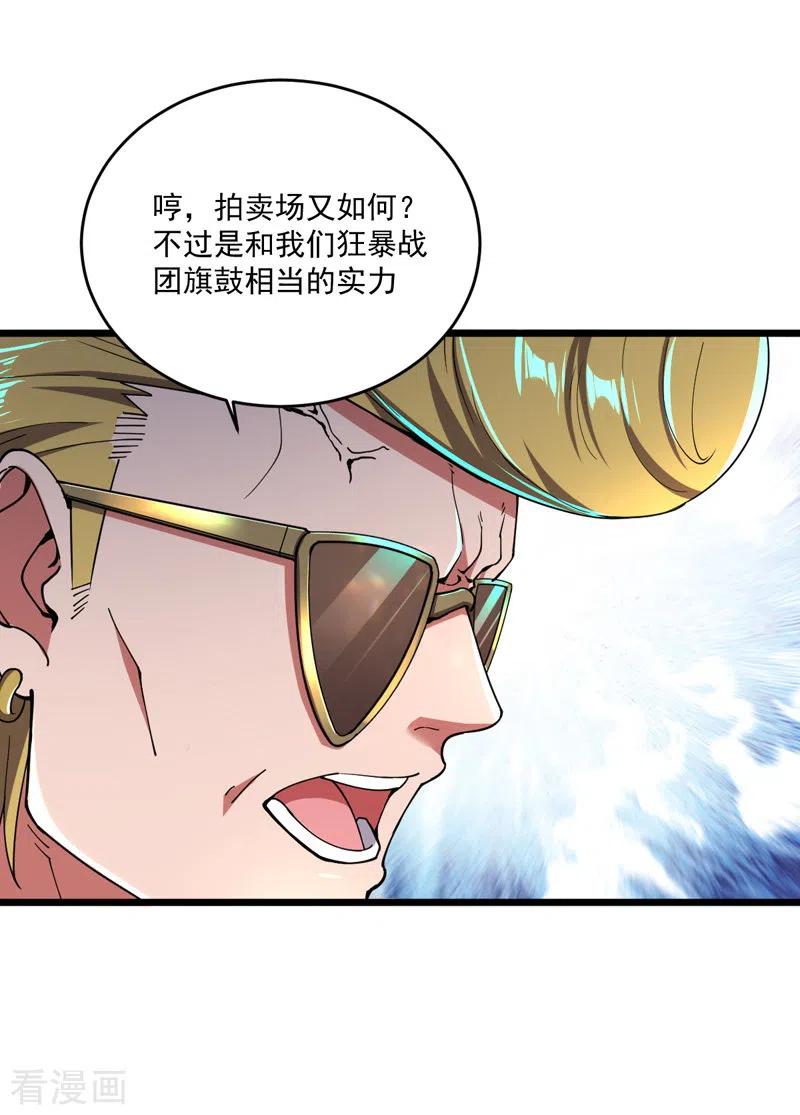 我的末日女子军团 - 第12话 跟我走吧 - 第2张图