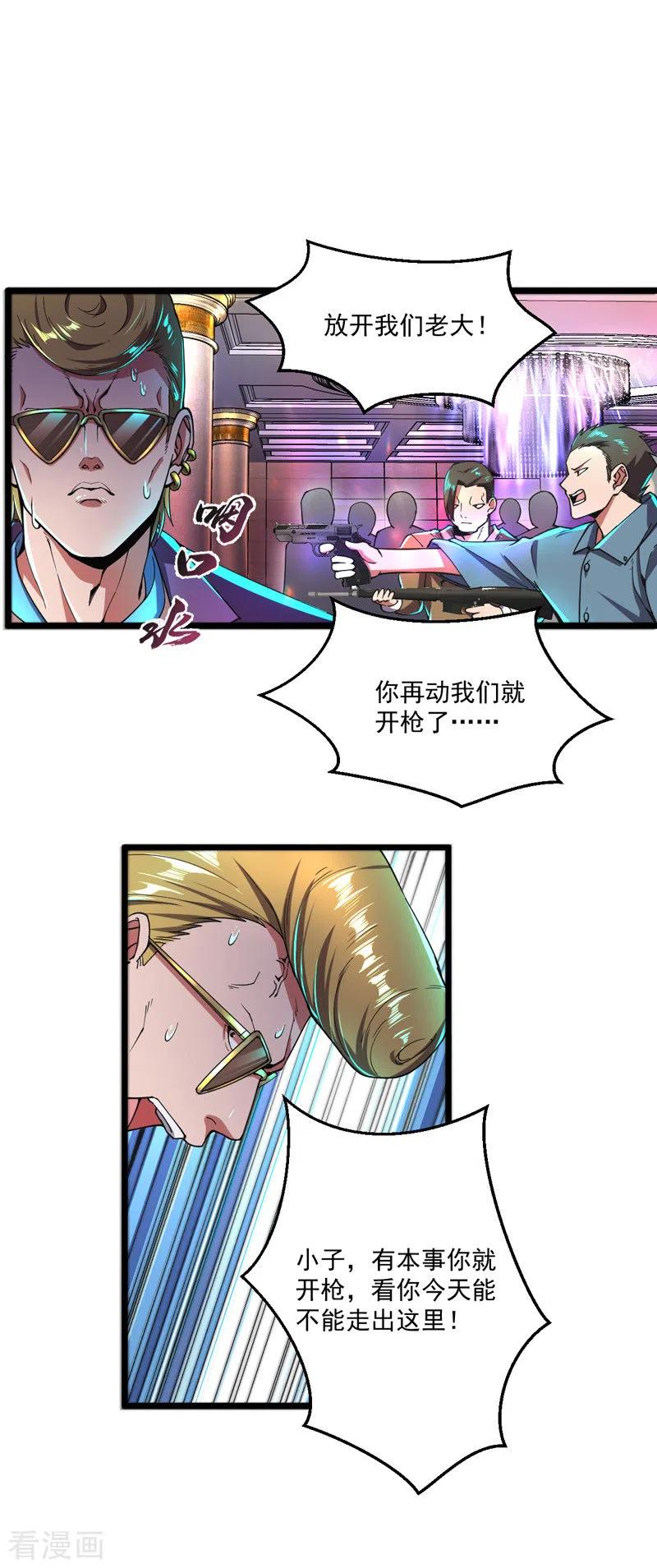 我的末日女子军团 - 第12话 跟我走吧 - 第10张图