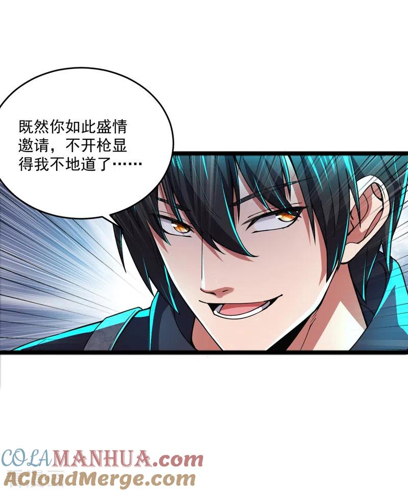 我的末日女子军团 - 第12话 跟我走吧 - 第11张图