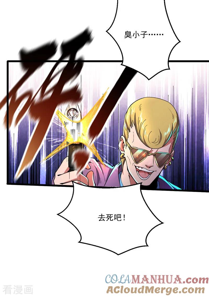 我的末日女子军团 - 第12话 跟我走吧 - 第5张图