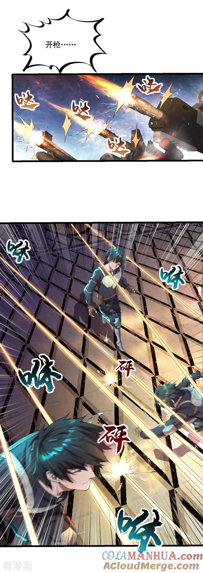 我的末日女子军团 - 第12话 跟我走吧 - 第15张图